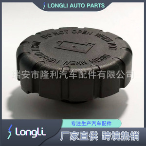 Mercedes-Benz <b>Radiator</b> <b>Cap</b> 2105010615 5099248AA 5018215 For Water Tank Expansion Replacement - Product Image 2