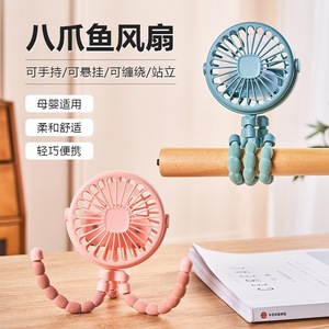 Octopus USB Mini Fan Portable Lightweight Hands-Free For Baby <b>Stroller</b> Desk Use - Product Image 1