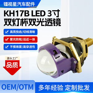 หลอดไฟ LED Kh17b ขนาด 3 นิ้ว แบบคู่ พร้อมเลนส์ไบซีนอน ทรงกลม ความสว่างสูง 12V สำหรับไฟหน้ารถบรรทุกขนาดเล็ก - Product Image 3