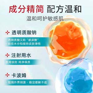 Parche Reparador de Hialuronato de Sodio Haishi Hainuo Medical para Acné, Espinillas, Cicatrices y Alergias - Product Image 1