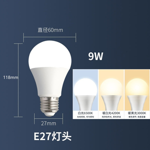 หลอดไฟ LED A19 ขั้ว E27 ตัวหลอดพลาสติก ควบคุมด้วยสวิตช์แบบแมนนวล AC 110V 6000K แสงเดย์ไลท์ ค่า CRI 80 สำหรับที่อยู่อาศัย ปรับความสว่างได้ - Product Image 2