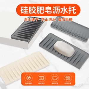 Silicone Soap Dish Rectangular Milky White Drainable Bath Accessory - Product Image 4