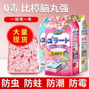 Yurato <strong>Camphor</strong> <strong>Balls</strong> 48 Pack Mixed Floral Scent Wardrobe Deodorizer Insect Repellent Moisture Proof - Product Image 3