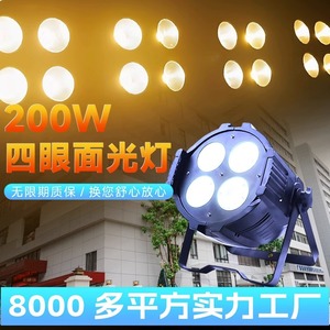 ไฟเวที Limin 200W cob ไฟสี่ตาสำหรับการแสดงสดในร่ม - Product Image 3