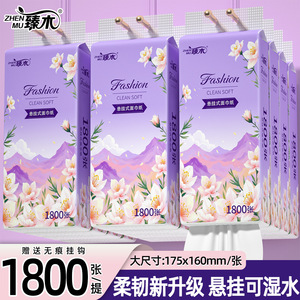 Zhenmu Hanging Facial Tissue 1800 Sheets Clean Soft <b>Large</b> Size Household Use - Product Image 3