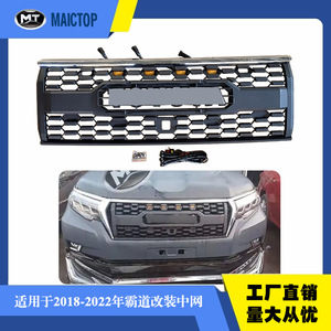 Adecuado para la modificación de la parrilla de los modelos Toyota Prado/FJ150 de 2018-2023. - Product Image 5