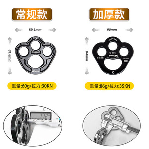 Placa de Distribución de Fuerza Camnal de Tres Orificios, Engargolador de Carga Reforzado para Montañismo y Rescate - Product Image 5