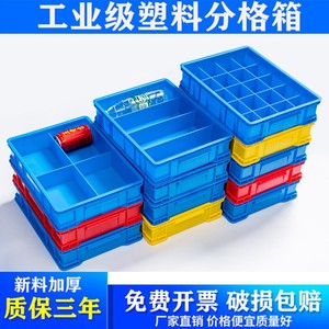 Thickened <b>D</b> Type Compartmentalized Screw Plastic Storage Box Rectangular Stackable For Garage Hardware Parts Neatening Storage - Product Image 3