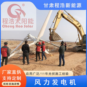 กังหันลมผลิตไฟฟ้าเฉิงห่าว 10 กิโลวัตต์ สำหรับการผลิตพลังงานลม - Product Image 3