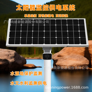 Sistema de Monitoreo Solar con Panel Monocristalino de 100W, Impermeable IP65, para Protección de Fuente de Agua y Monitoreo Hidrológico - Product Image 1