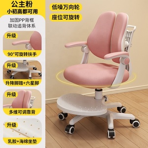 Chaise ergonomique pour enfants en gros, réglable en hauteur, avec soutien lombaire, pliable, mobilier de maison, chaise d'étude pour enfants avec accoudoirs relevables - Product Image 5