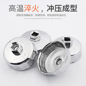 Clé à filtre à huile type capuchon 901, outil de réparation automobile universel en alliage d'aluminium chromé - Product Image 4