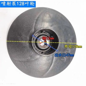 128 Guide Vane Impeller 130mm Inner Diameter 165mm Outer Diameter <b>Plastic</b> Water Pump Accessory Closed Type 4 Blades - Product Image 3