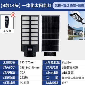 ไฟถนนโซลาร์เซลล์แบบรวมแสง LED สำหรับภายนอกอาคาร 12V โมโนไซร์คอน พร้อมรีโมทคอนโทรล ติดตั้งบนผนัง รับประกัน 5 ปี - Product Image 3