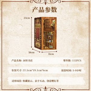 CuteBee Eternal Bookstore, modèle miniature en bois à assembler soi-même, serre-livres, jouet éducatif pour les jeunes de 15 à 35 ans - Product Image 2