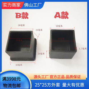 Leg Protection <b>Pad</b> Plastic Foot Plug 25x25mm Black Anti <b>Scratch</b> Furniture Leg Cover Tube Cap - Product Image 5