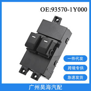 Interruptor de Elevalunas Eléctrico Nuevo 93570-1Y000 para Kia Picanto 2011-2017, Voltaje de 12V - Product Image 5