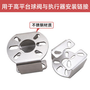 Pneumatic Ball Valve Stainless Steel 304 DN50 Bracket with 1# 2# Actuator Connection Flange Mount & <b>Stand</b> Product - Product Image 3