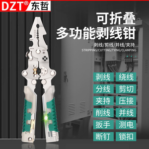 Pince à dénuder multifonction Dzt 10 mm en acier inoxydable pour électriciens, sertissage et dénudage - Product Image 5
