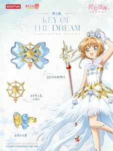 Caja Sorpresa Original al por Mayor Maihe BOXFUN Cardcaptor <span class=keywords><strong>Sakura</strong></span>, Anillo Transparente <span class=keywords><strong>de</strong></span> <span class=keywords><strong>Sakura</strong></span>, Caja Sorpresa <span class=keywords><strong>de</strong></span> Joyería para Parejas - Product Image 6