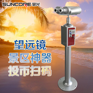 Suncore Binoculars 25X Coin Operated Qr Code Scanning For Scenic Areas - Product Image 1