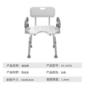 Chaise de douche en alliage d'aluminium, largeur de siège 40 cm, hauteur réglable 73-83 cm, pour utilisation aux toilettes - Product Image 5
