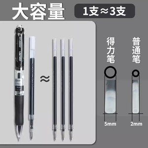 Stylo gel Deli 0,5 mm à bouton-poussoir, grande capacité, pour le bureau et l'école - Product Image 2