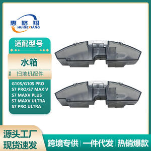 Réservoir d'eau <span class=keywords><strong>Roborock</strong></span> G10S 210 mm, accessoire de nettoyage pour <span class=keywords><strong>S7</strong></span> MAXV <span class=keywords><strong>Plus</strong></span> <span class=keywords><strong>S7</strong></span> PRO Ultra, nettoyage électrique - Product Image 5