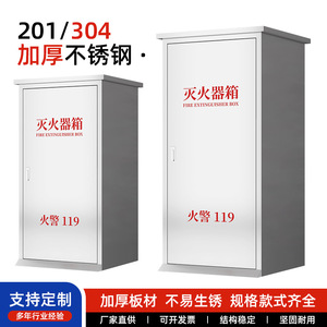 Caja con Ruedas para Extintor de Incendios de Acero Inoxidable Xinlongfei de 35 kg para Almacenamiento de Seguridad contra Incendios - Product Image 3