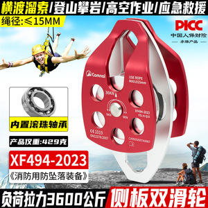 Polea Doble Camnal de 15 mm de Diámetro Máximo para Cuerda, Aleación de Aluminio, Equipo de Escalada en Roca, Montañismo y Rescate - Product Image 5