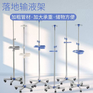 Support de perfusion médical Wolverhampton réglable en hauteur avec poignée en éponge et base en ABS pour usage hospitalier - Product Image 4