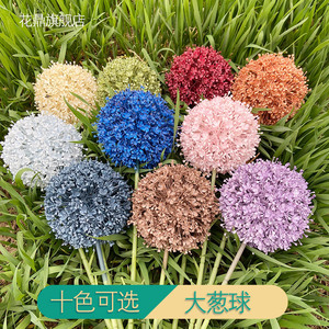 Bola de Cebollino Artificial de Plástico, Flor Artificial de 10cm-30cm de Altura, Simulación Realista, Decoración para Bodas, Exhibición en Ventanas, Marcador de Pasillos - Product Image 1