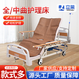 Jingruikang Full Length Curved Nursing Bed With Commode Opening Multi Functional Home Care Bed - Product Image 5