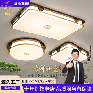 New Chinese Style <b>Ceiling</b> <b>Light</b> Led Square Modern Living Room And Dining Room Lighting 15-30 Sqm Irradiation Area - Product Image 4