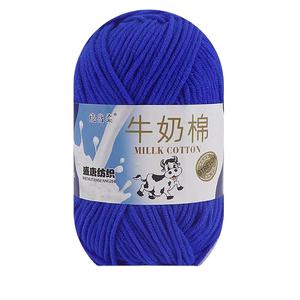 Hilo de algodón de leche de 5 capas, 50g, 150g, tejido a mano, manta grande, Singapur - Product Image 1