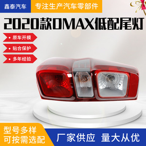Isuzu <b>D</b>-Max 2021 Base <b>Model</b> Led Taillights Replacement Part Original Factory Style - Product Image 5