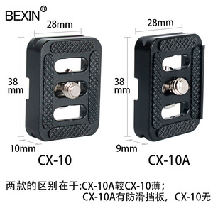 Bexin Quick Release Plate For <b>Tripod</b> Mini Aluminum Alloy Flip Lock Digital Camera Accessory - Product Image 4