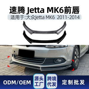 Volkswagen Jetta Sagitar Mk6 Front Bumper <b>Lip</b> <b>Splitter</b> Spoiler 2011-2014 Piano Black Carbon Fiber Texture ABS - Product Image 5