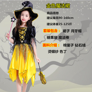 Disfraz de bruja para niños, vestido de fiesta de Halloween, falda naranja con sombrero y varita mágica para niños, actuación en escenario, Cosplay - Product Image 5