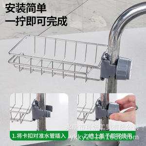 Support de robinet rotatif en acier inoxydable, sans perçage, pour évier de cuisine et salle de bain, étagère de rangement - Product Image 4