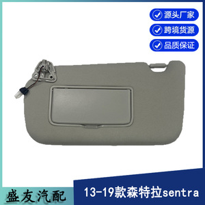 แผงบังแดดรถยนต์นิสสัน สีเทา ด้านซ้าย พร้อมสายไฟ รุ่น 96401-3SG8A สำหรับรถยนต์เซนทรา ปี 2013-2019 - Product Image 5