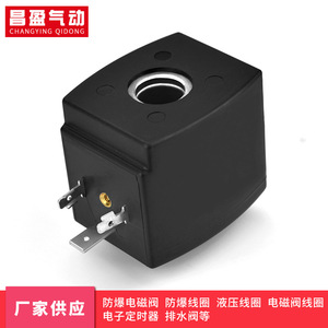 Bobina de Válvula Solenoide Changying Qidong DC24V AC220V, Piezas Neumáticas para Control de Aire - Product Image 1