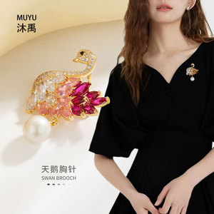 Muyu Swan Brooch Zinc Alloy Claw Setting Women's Party Animal Corsage Jewelry Accessory - Product Image 1