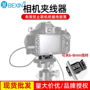 Support de fixation pour sangle d'appareil photo BEXIN avec vis pour cage d'appareil photo et accessoires de trépied - Product Image 5