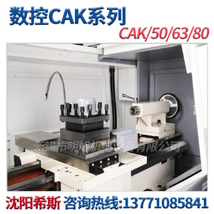 Tour CNC Hisense Cak50/63/80 de Shenyang, à usage moyen, à broche unique, pour la découpe des métaux - Product Image 2