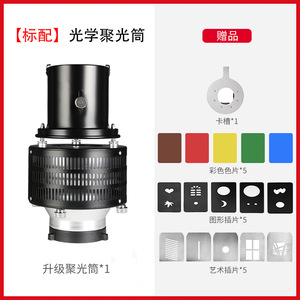 Cilindro de Luz Universal con Forma de Foco, ABS Negro, para Arte, Fotografía Especial, Condensador Óptico, Efectos Cónicos de Enfoque, <span class=keywords><strong>Estudio</strong></span> - Product Image 5