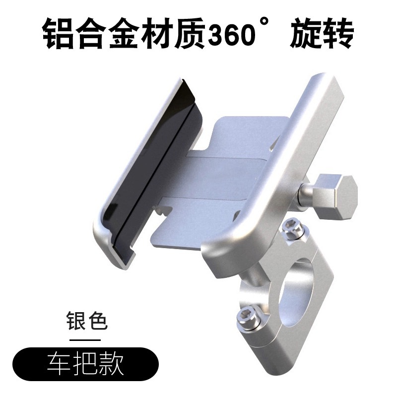 M1 aluminium Argent (Pour guidon)