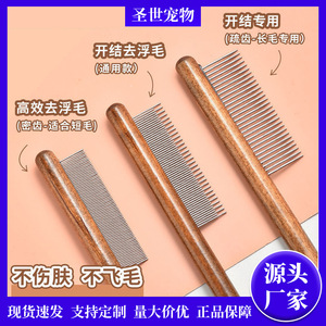 Peine para mascotas, peine para eliminar el pelo de perros y gatos, peine de madera maciza, limpieza y aseo, eliminación de pulgas, venta al por mayor. - Product Image 5