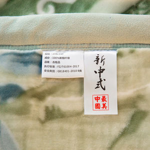 Couverture en Raschel Combeya 200x230cm, épaisse, chaude, style chinois, imprimée, double couche, douce, pour lit - Product Image 3
