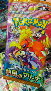 HY 12 Box Hot Wind Arena Cartas PTCG Versión Japonesa Sv9a Carta Compañera de Combate Lillie Caja de Regalo Juego de Mesa de Papel Portátil - Product Image 2